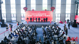 2026娄底网上年货节娄底经开区专场启幕