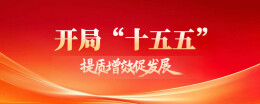 竞速——常德市委八届十二次全会暨市委经济工作会议现场考察见闻录