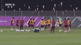 “尽自己最大努力去战斗！”U23国足决赛前最新备战情况→