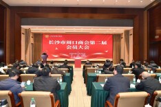 长周携手谱新篇，长沙市周口商会换届启航