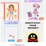 刚刚，QQ秀全新回归了：可以使用AI驱动生成专属形象；QQ头像可以变成动态QQ秀的小人；QQ秀首次进入群聊里和其他好友的形象互动整活