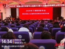 蓝山职中财服专业组召开2025年期末表彰大会暨寒假安全教育讲座