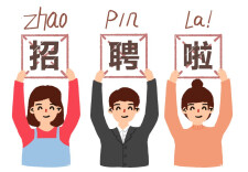 转需！湖南这些事业单位正在招聘