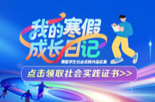 📣 大中小学生，湖南日报喊你来晒“寒假成长日记”！还有证书领哦