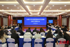 让奥数更“触手可及” 全国中学生数学奥赛出版工作研讨会长沙召开