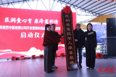 慈利县退役军人康养基地正式启动 杨万菊续写公益与责任担当