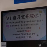 “用一个字证明你不是AI？”全网刷屏的语文课背后还有这些故事