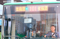 历史上的今天 | 2007年1月26日，长株潭一体化公交开通