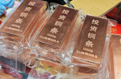 金银之后是铜？铜条投资谨防“买得到、卖不出”