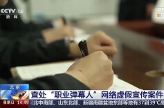 弹幕“注水”，本质是造假和欺诈 