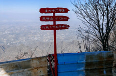 秦岭周至段翠峰山两名徒步者坠崖失联，当地称仍在救援