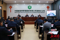 中储粮湖南分公司：以党建引领提质效 筑牢粮食安全防线