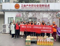 腊八情暖：工农桥社区携手安利共筑爱心桥梁