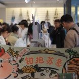 为兴趣买单！娃衣、文创等成新宠 撬动消费新市场