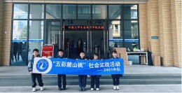 知行合一促成长   长沙麓山国际二小2401班开展社会实践活动