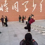 题“恰同学少年广场”