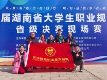 长沙民政职院在湖南省第三届大学生职业规划大赛中斩获一金一银两铜