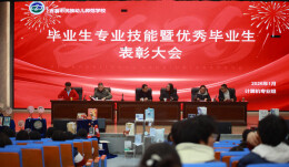 以技赋能 筑梦远航——吉首幼师计算机专业组2026届毕业生专业技能暨优秀毕业生表彰大会举行