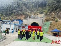 S231江华香草源至水口公路高滩村隧道安全贯通