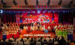 华润置地业主春晚长沙站点亮社区暖意