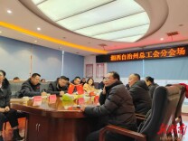 湘西州总工会：以驿站建设为抓手，推动工会服务提质增效