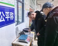 直击现场！春节市场“全面体检”