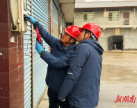 国网娄底娄星区供电支公司守护万家灯火