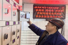 以亲情为桥 筑安全之基——耒阳市龙家山煤矿亲情促安全模式经验做法