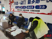 换证高峰显担当 帮办代办暖民心