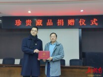 中南大学教师捐赠日军侵华铁证，103件被鉴定为文物