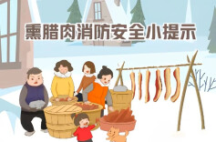 近期，请重点防范！