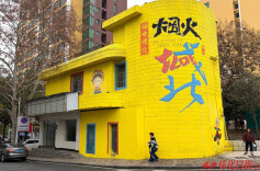 福地怀化 懂你如家 |老街微改造 新店成爆款