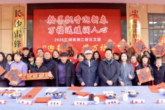 雷锋故里墨香浓 湘江新区送福来