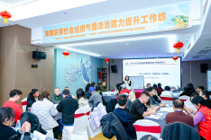 助力本土气候行动专业化：湖南环保社会组织气候法治能力提升工作坊在长举行