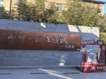 寒假打卡好去处！“两弹一星”在海淀主题展，上新——