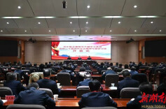 湘伴 | 湖南市厅级主要领导干部专题研讨班，重点学什么？