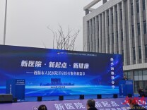 快讯|涟源市人民医院新院启用 与湘雅二医院签约合作