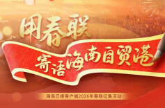 春联征集投稿指引来啦→等一个才华横溢的你