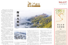 草木生香 笔墨留韵|湘江副刊·湘韵·作家写作家㊽