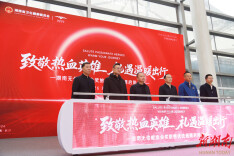 暖心礼遇再升级！湖南无偿献血金奖旅客优先通道正式启用