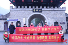 金洞管理区开展世界湿地日科普宣传活动