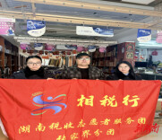 武陵源区税务局：税务添柴旺年味  惠风送暖启新程 
