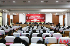 凝心聚力绘蓝图 砥砺奋进启新程——祁阳市人民医院召开第一届职工代表大会第四次会议