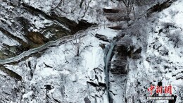 雪后秦岭变身冰雪秘境 宛如水墨画