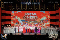 一场由业主共创的春晚 五城联动演绎金春中国年