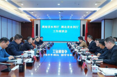 湘鄂两省水利厅开展座谈交流