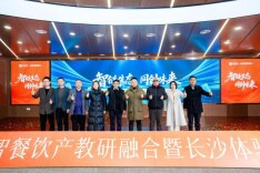 “芯厨师”盛典长沙启幕，撬动餐饮业数智革命