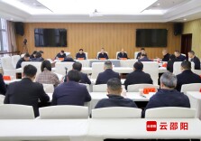 邵阳市委外事工作委员会全体会议召开