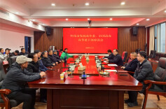 怀化市发改委（市国动办）召开老干部春节座谈会 共叙情谊共话发展