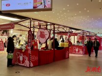 买年货也能做公益，2026聚微光年货大集在长沙荟聚启幕